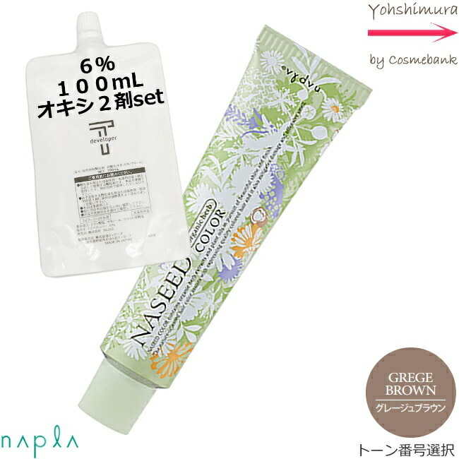 チィロページ ナシード 2剤1L ナプラ ナシードカラー オキシ 2剤 1000ml|napla naseed color