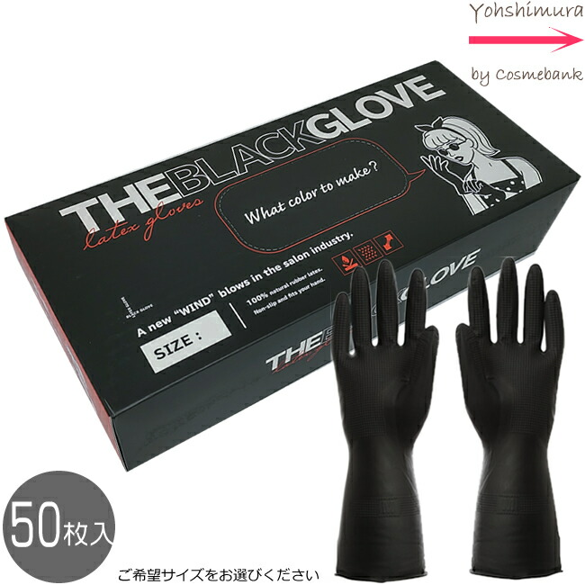 楽天市場】KOR JAPAN ザ ブラック グローブ 50枚入【 S／M／Lよりご