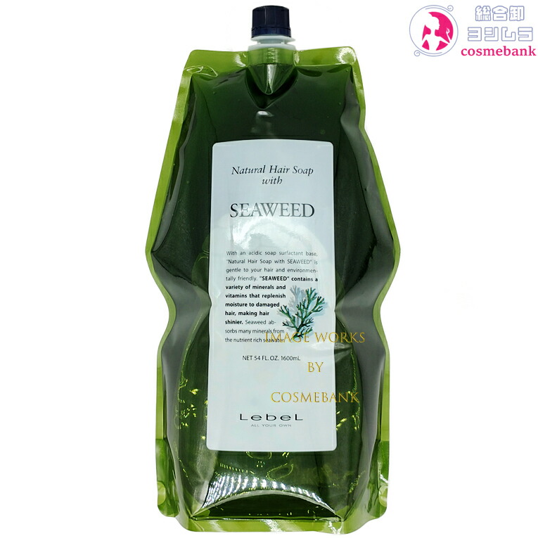 NHS ナチュラルヘアソープ　サイプレス詰替え　2個セット なな様専用】 NHS ナチュラルヘアソープ サイプレス詰替え 2個セット