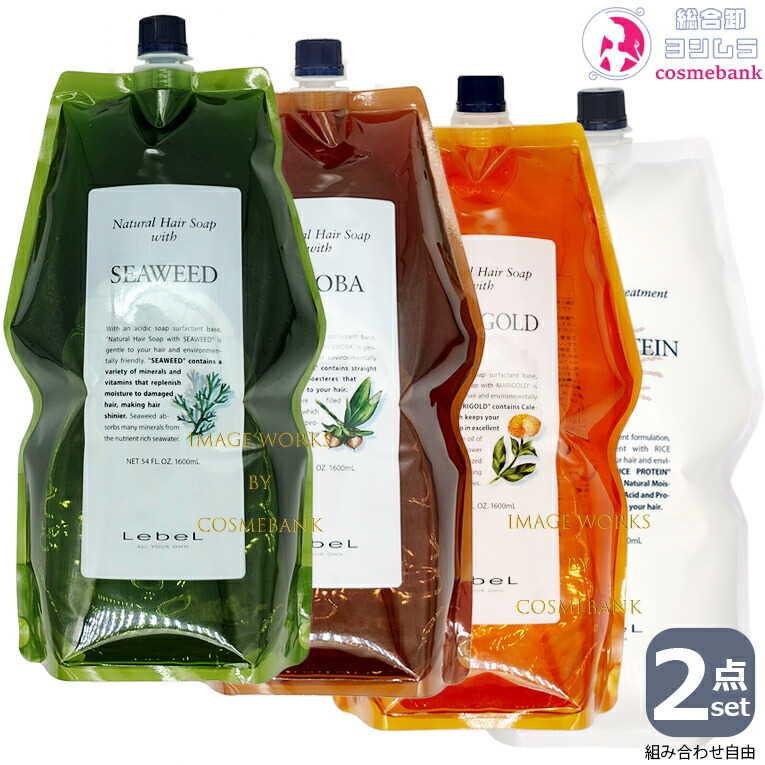 ナチュラルヘアソープ2 トリートメント4 1600ml ルベル ナチュラルヘアソープ & トリートメント 1600mL (詰替