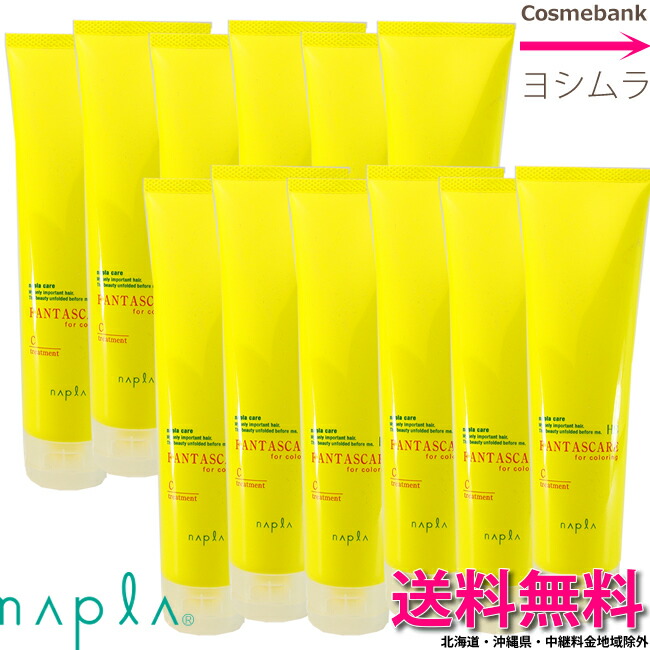 送料無料 ナプラ ／ ファンタスケア Cシャンプー 200mL ＆ トリートメント 170g?12セット 楽天市場】12点セット・送料無料！ナプラHB ファンタスケアC