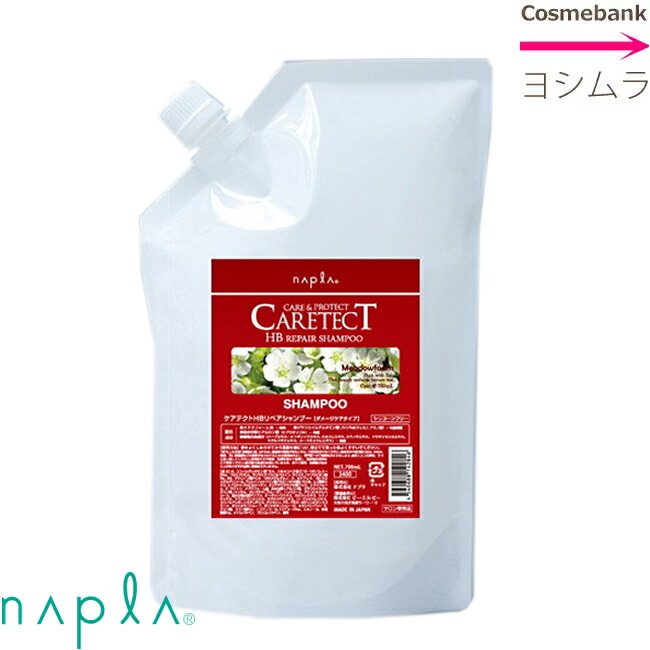 楽天市場】ナプラ ケアテクトHB リペアシャンプー 750mL【R