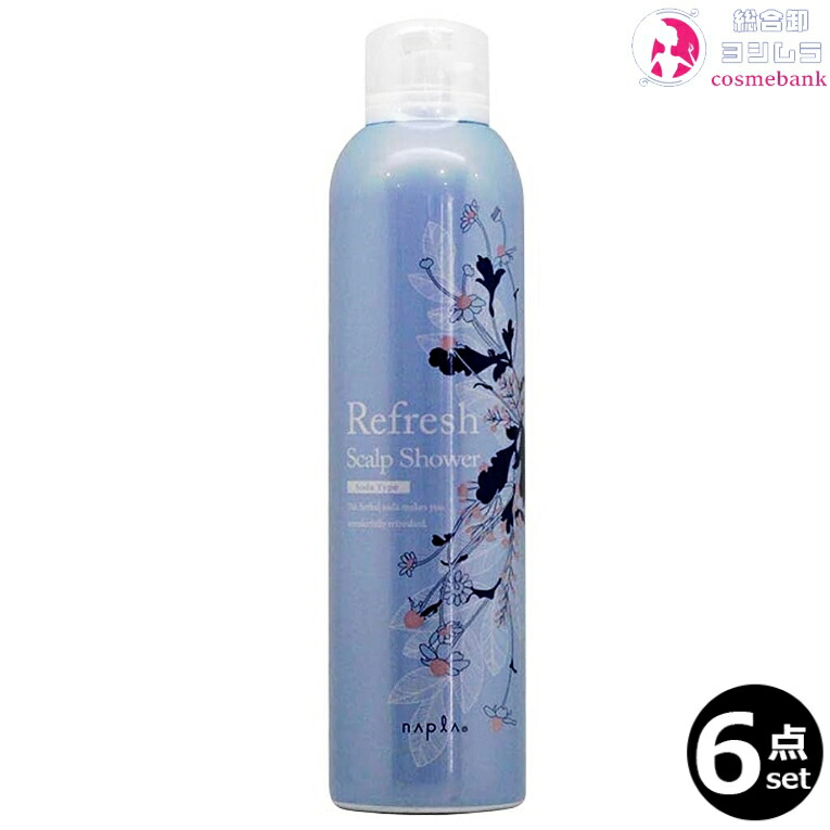 12本セット・送料無料！ナプラ  リフレッシュ スキャルプ シャワー ソーダタイプ 230g｜パチパチ弾ける炭酸シャワー 青缶 楽天市場】12本セット・送料無料！ナプラ リフレッシュ スキャルプ