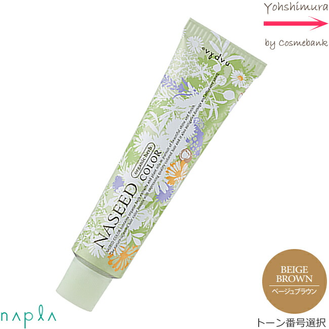 ナプラ　ナシードカラー　78本セット napla ナプラ ナシードカラー グレイファッション N-7NB 80g