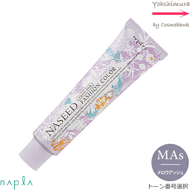 ナプラ　ナシードカラー剤　まとめ売り　20本 napla ナプラ ナシード アシッドカラー 190g ｜20 アッシュ