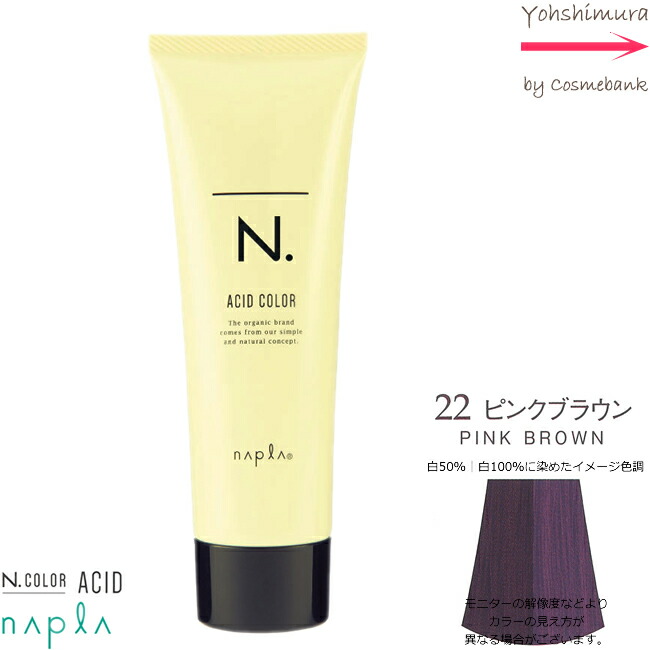 【送料込】エヌドットN. アシッドカラー・ヘアマニュキュア 25本 送料込】エヌドットN. アシッドカラー・ヘアマニュキュア 25本 N