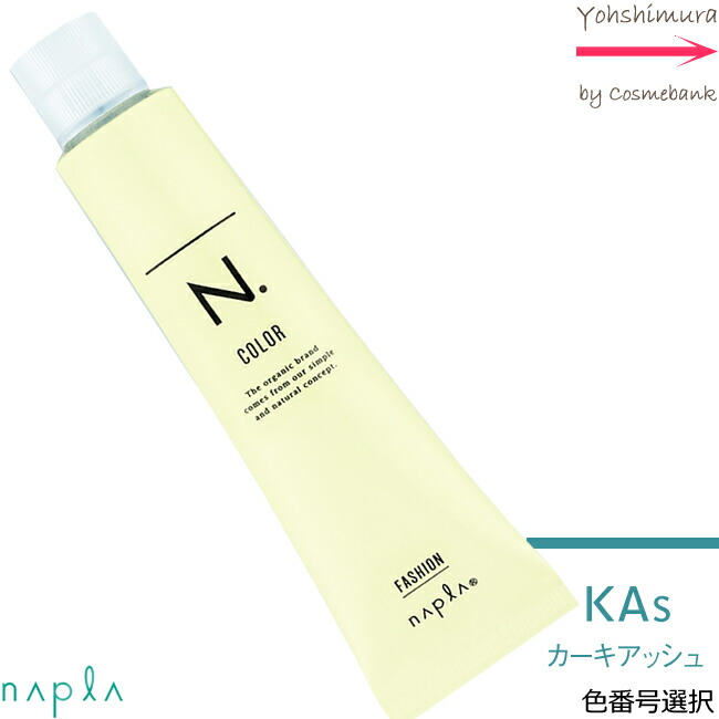 ナプラ　N.エヌドットカラーまとめ売り 楽天市場】ナプラ N．エヌドット カラー 【MT｜カラー番号選択】80g