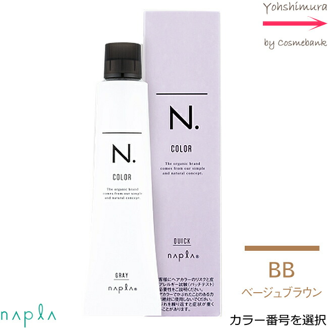 ナプラ エヌドット カラーリング剤未使用35本　使用品多数 楽天市場】エヌドットカラー ルフレ 80gオキシ 100ml セット