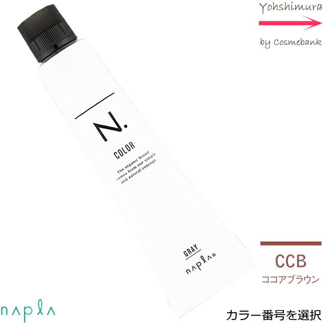 楽天市場】ナプラ N．エヌドット カラー 【G-カラー番号選択｜BB