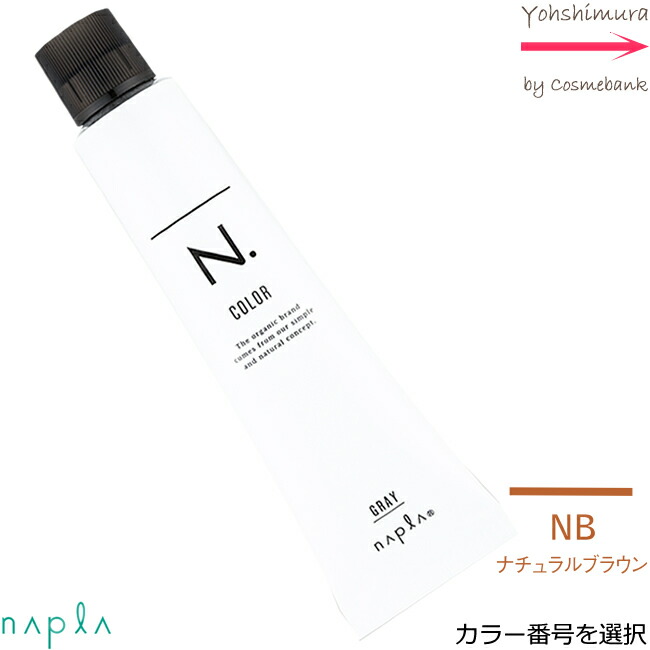 楽天市場】ナプラ N．エヌドット カラー 【G-カラー番号選択｜AB】80g