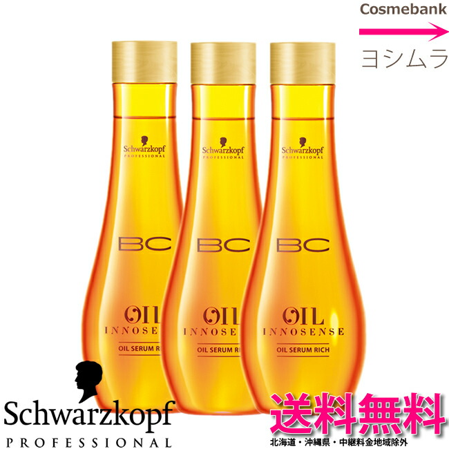 楽天市場 ｘ３本 シュワルツコフ オイル イノセンス オイルセラム リッチ 100ml Oil 総合卸ヨシムラ