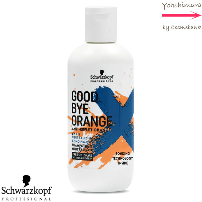 noir reflet ナチュラルシャンプー オレンジ詰め替え3個セット 楽天市場】【x3点セット】シュワルツコフ グッバイ オレンジ