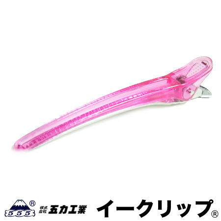 楽天市場】五力工業 Eクリップ Lサイズ ブラック｜121mm 10本