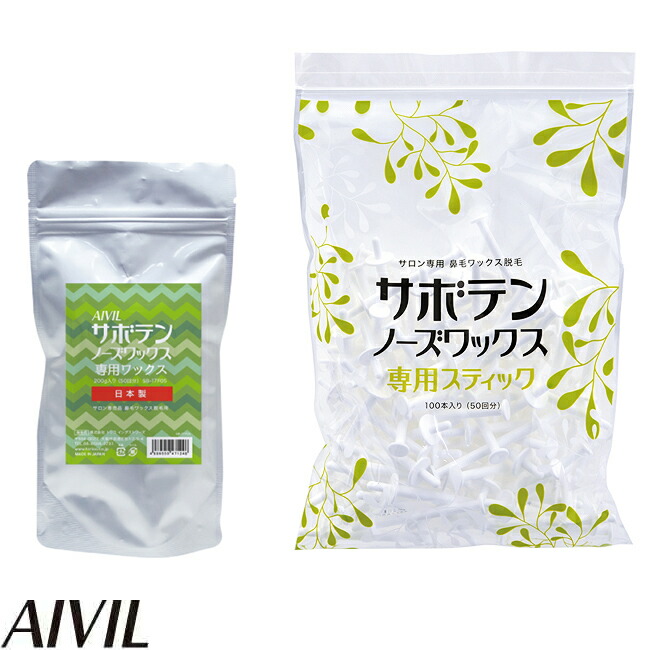 楽天市場 送料無料 アイビル サボテンノーズワックス導入セット スティックを50本さらにおまけ すべて日本製 ワールドボルテージ 鼻毛脱毛 除毛 鼻毛ケア サボテン やみつき Iwc 鼻毛カッター不要 男女 セルフ脱毛 Dtm Sale 総合卸ヨシムラ