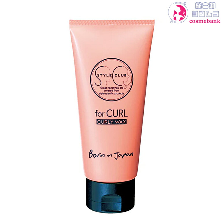 楽天市場】アリミノ スタイルクラブ フォーカール カーリーワックス