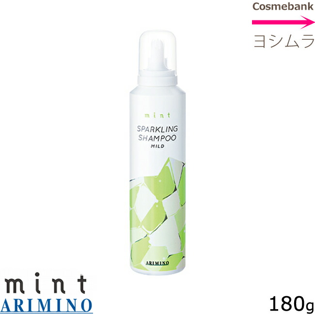 楽天市場】【x3点セット】アリミノ ミント スパークリング