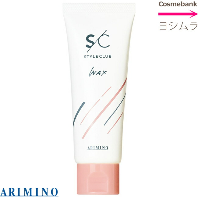 楽天市場】アリミノ スタイルクラブ スムースオイル 50mL｜洗い流さ