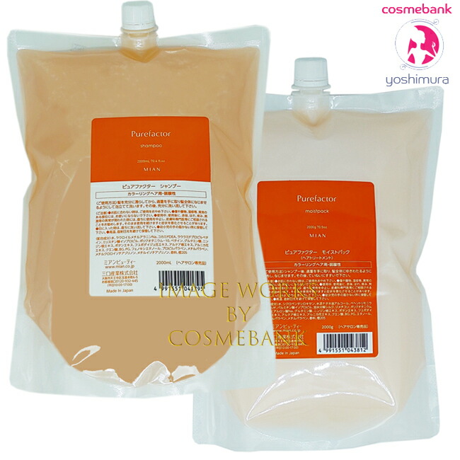 楽天市場】ミアンビューティー ピュアファクター シャンプー 2000mL