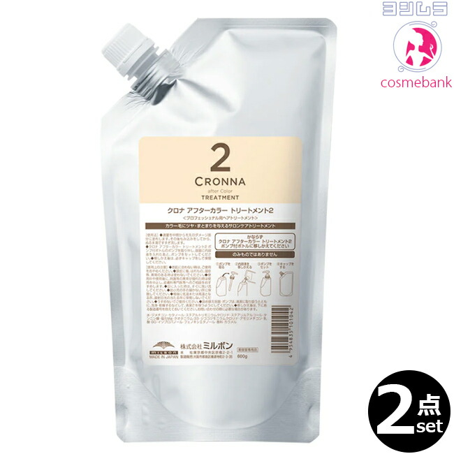 ミルボン　CRONNA アフターカラー トリートメント 1、 2 ahPxvxAryBL1fOBNpixyB5CDVPTkwe