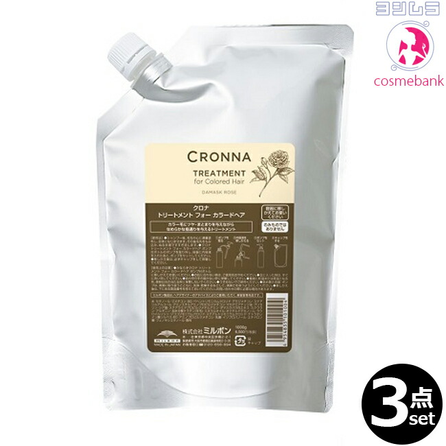 ミルボン　CRONNA アフターカラー トリートメント 1、 2 CRONNA アフターカラートリートメント [HOW TO] - YouTube