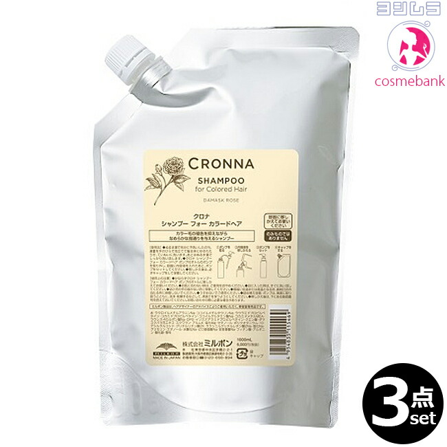 milbon-crona-csp23.jpg