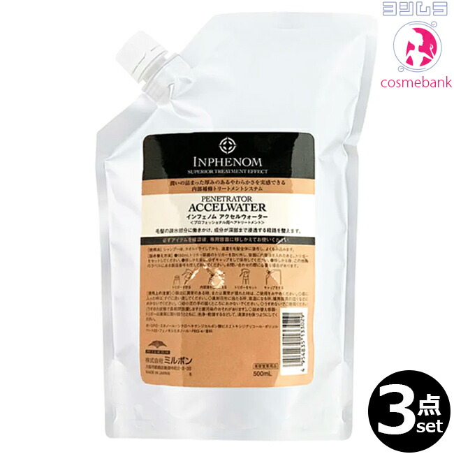 楽天市場】【6点セット・送料無料！一部地域対象外】ミルボン