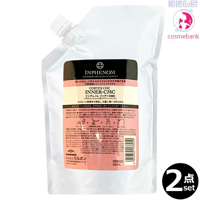 楽天市場】【6点セット・送料無料！一部地域対象外】ミルボン