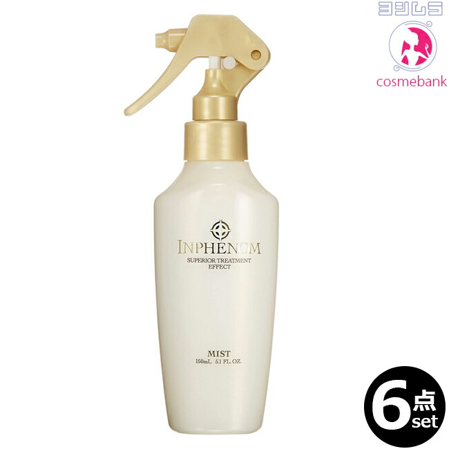 楽天市場】【6点セット・送料無料！一部地域対象外】ミルボン