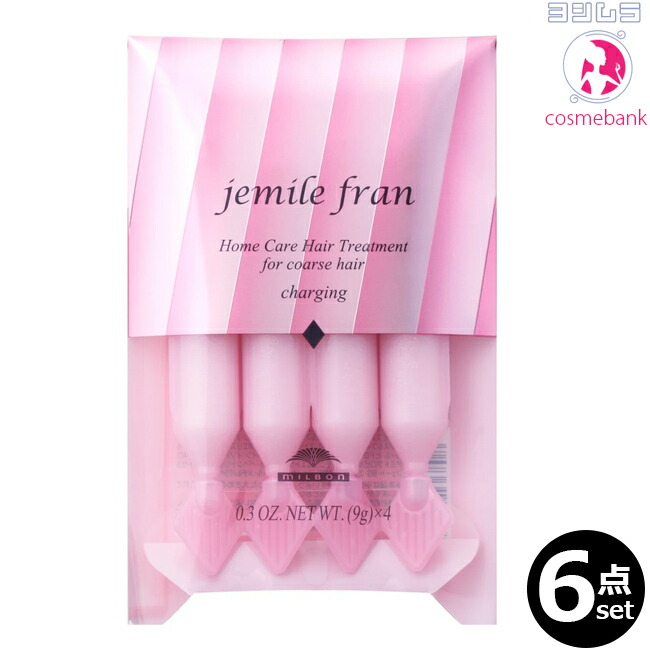 MILBON トリートメント 3点セット　グローバルミルボンスムース 楽天市場】【送料無料】【サロンケア3点セット/専用空容器付き