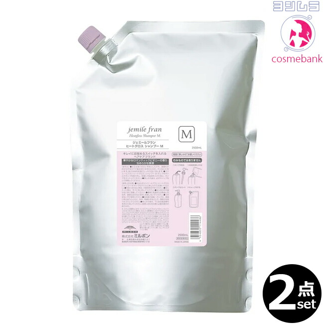 楽天市場】【送料無料！一部地域対象外】ミルボン ジェミー