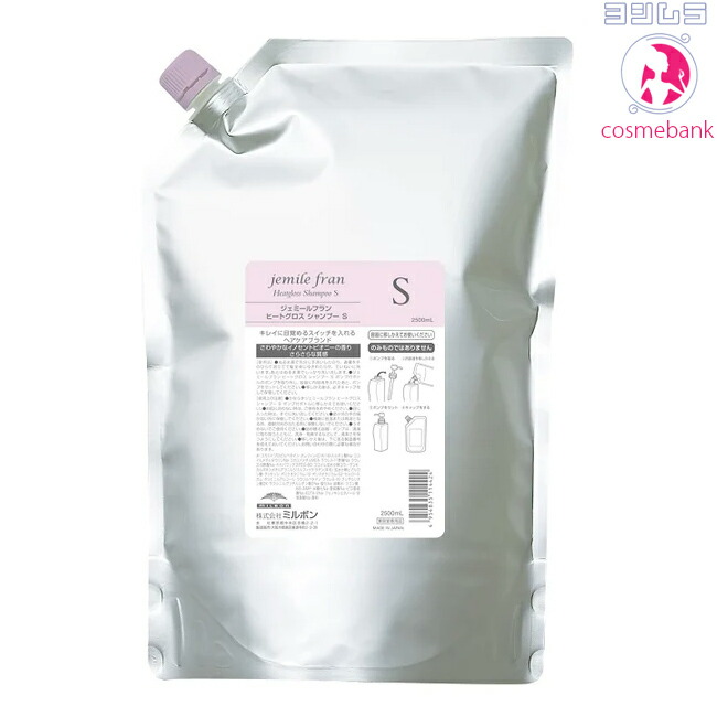 楽天市場】土日祝日出荷 ミルボン ジェミールフラン ヒートグロス