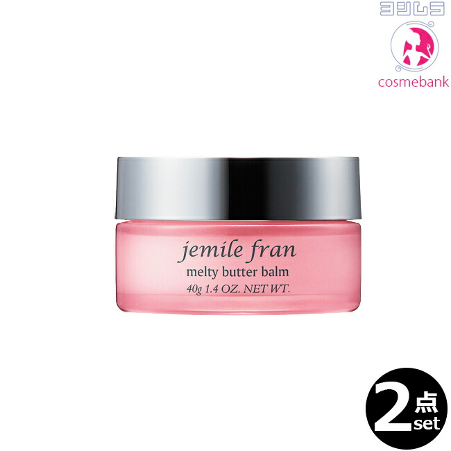楽天市場】ミルボン ジェミールフラン メルティバター バーム 40g