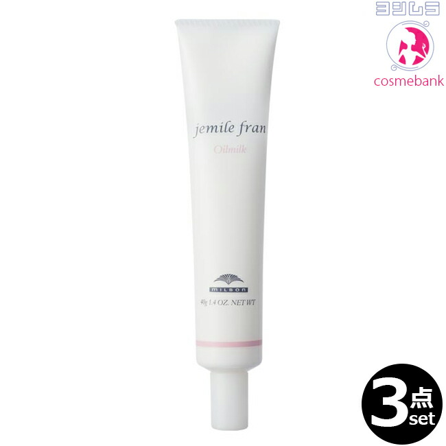 楽天市場】ミルボン ジェミールフラン オイルデュウ 40mL｜アウトバス