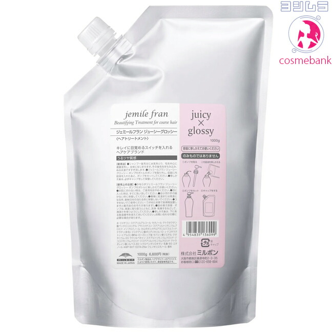 楽天市場】【2点セット・送料無料！一部地域対象外】ミルボン