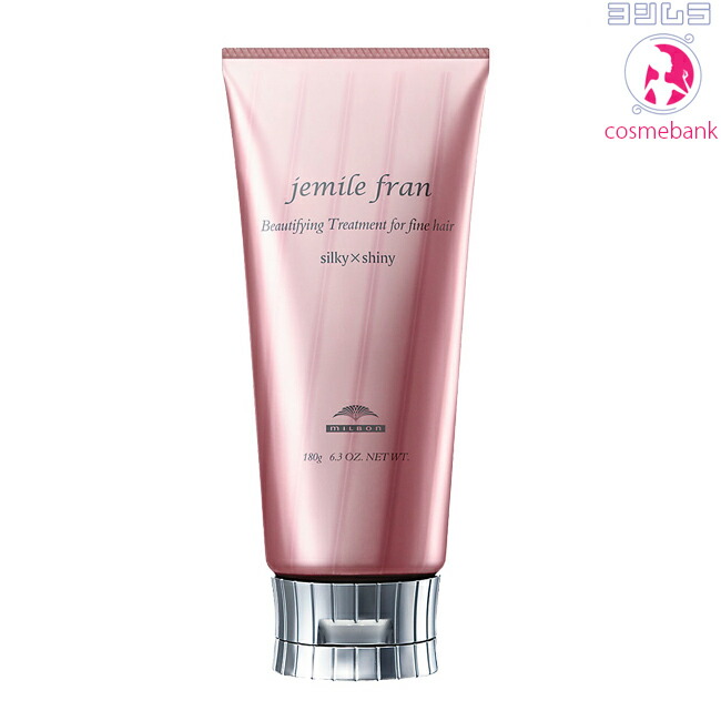 楽天市場】ミルボン ジェミールフラン サロントリートメント3 ダイヤ