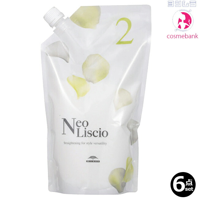 ミルボンNeo Liscio【未開封新品】4本 楽天市場】お買い物マラソン限定☆店内全商品対象☆200円引き