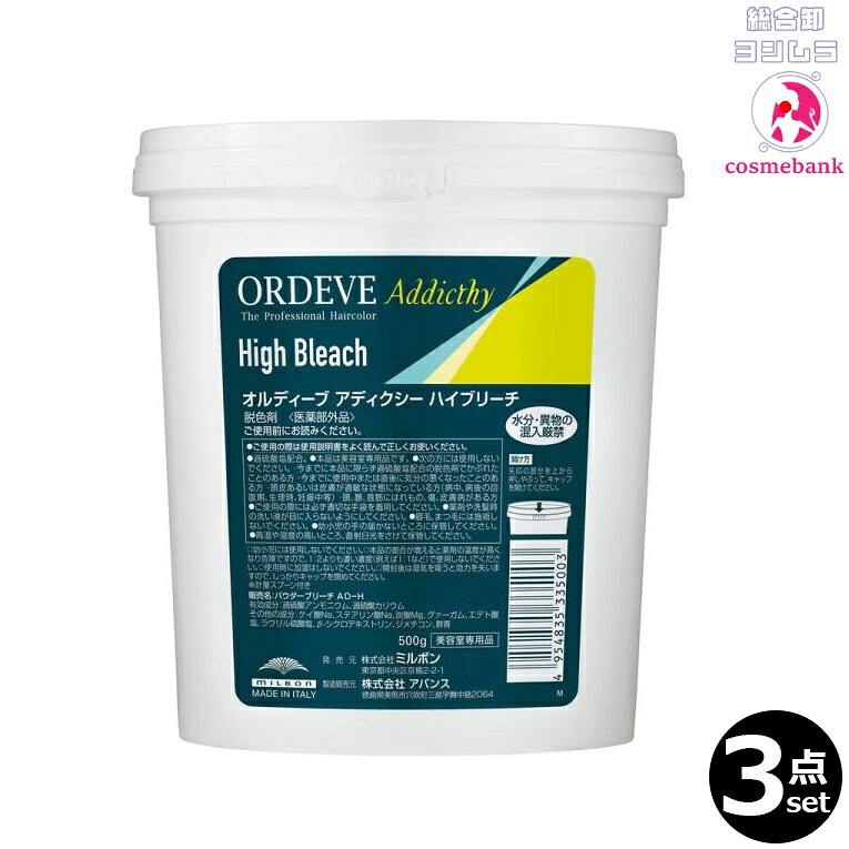 【３本仕掛ける・貨物輸送無料！】ミルボン オルディーブ アディクシー ハイブリーチ 500g ｜治療薬部外品｜ ※原則としての方には、売りわたすしません※構成要素一画客体外