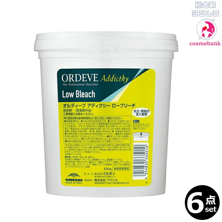 楽天市場】ミルボン オルディーブ アディクシー ローブリーチ 500g