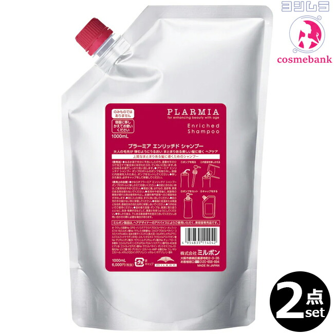 ミルボンアンド シャンプー トリートメント 詰め替え 楽天市場】ミルボン アンド シャンプー no.00 / 1000ml