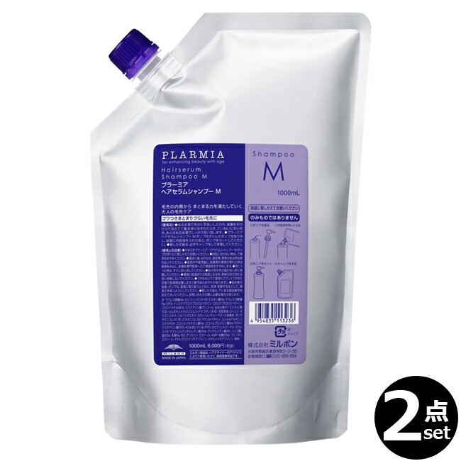 楽天市場】ミルボン プラーミア ヘアセラム シャンプーM 1000mL