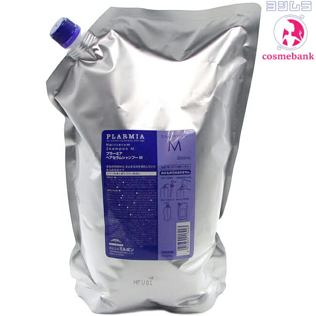 楽天市場】ミルボン プラーミア ヘアセラム シャンプーM 1000mL