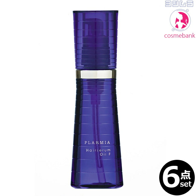 楽天市場】ミルボン プラーミア ヘアセラム オイル M 120mL 6点セット