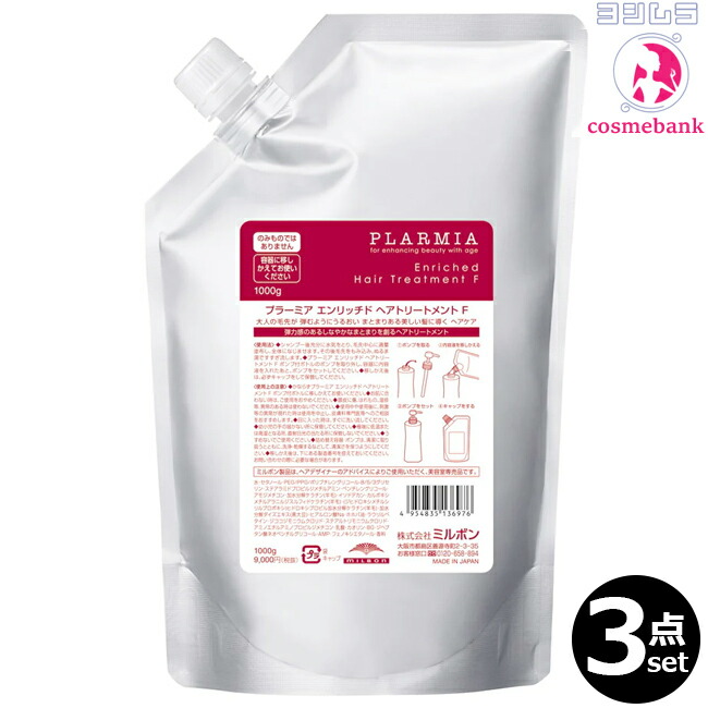 楽天市場】ミルボン プラーミア エンリッチド ヘアトリートメント M(高
