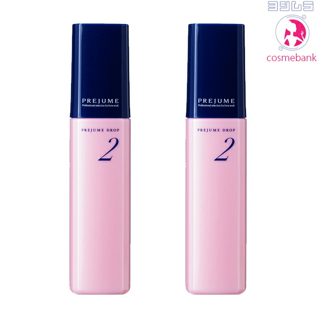 楽天市場】3点セット・送料無料！｜ミルボン プレジュームドロップ 2