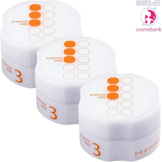 楽天市場】3点セット・送料無料！｜ミルボン プレジュームワックス 7