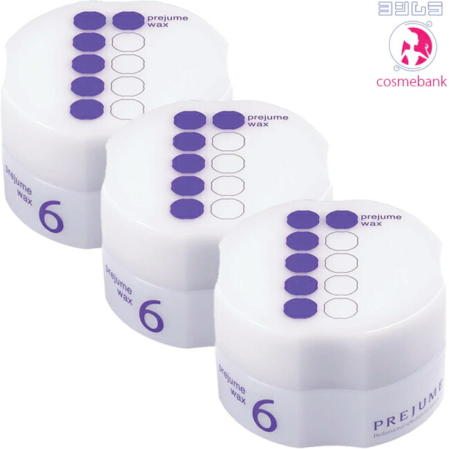 楽天市場】3点セット・送料無料！｜ミルボン プレジュームワックス 7