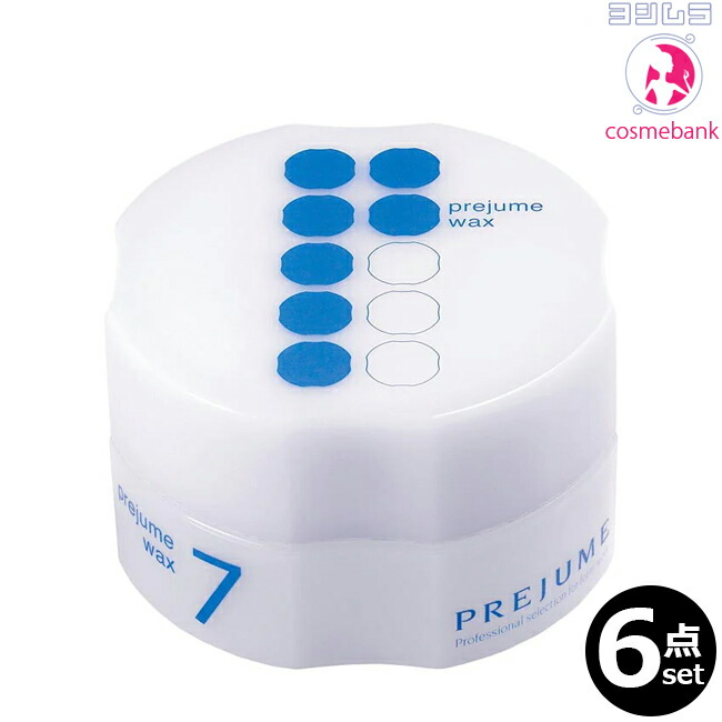 楽天市場】ミルボン プレジューム ワックス 5 90g 6点セット ｜ ヘア