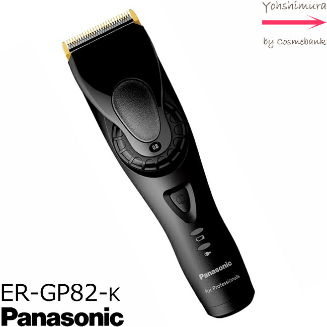 楽天市場】パナソニック 替刃【 ER9701 】 |プロ バリカン ER-GP30専用替刃【 業務用 】※本体は付属しません※ : 総合卸ヨシムラ