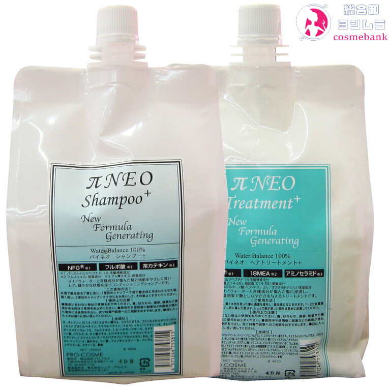 楽天市場】2点セット・送料無料！｜ プロコスメ πナノクラスター