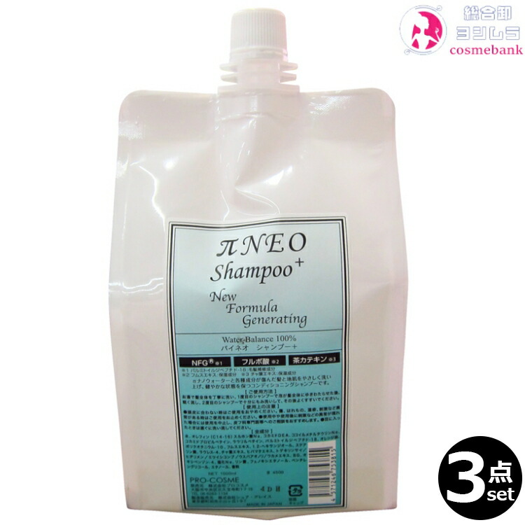 パールプラス　NEO化粧品セット、シャンプーコンディショナー、サプリ PAC_MSH00h_01.jpg?hei=630&wid=1200